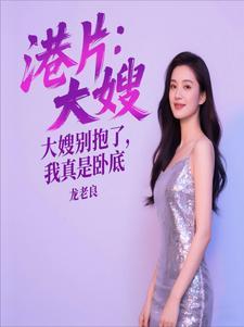 港片悍警莽夫，专暴各种不服