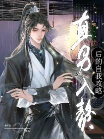 暴富后全村人都在觊觎我相公