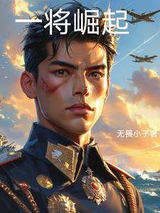 二战过后，我在南洋建国